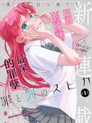 蜀道漫行漫画封面